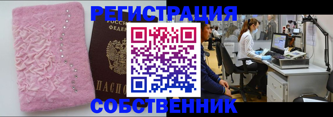 временная регистрация для школы в Краснозаводске