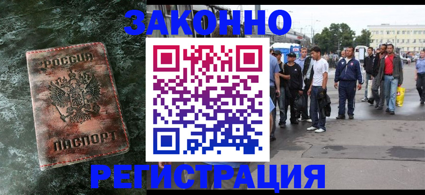 временная регистрация адрес в Краснозаводске