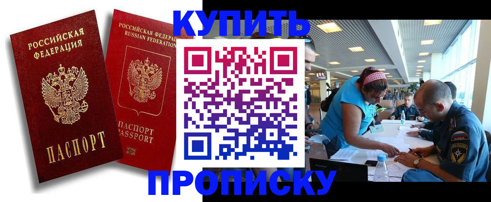 прописка иностранных граждан в Краснозаводске