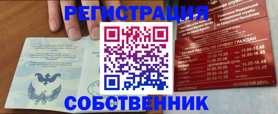 прописка поиск в Краснозаводске