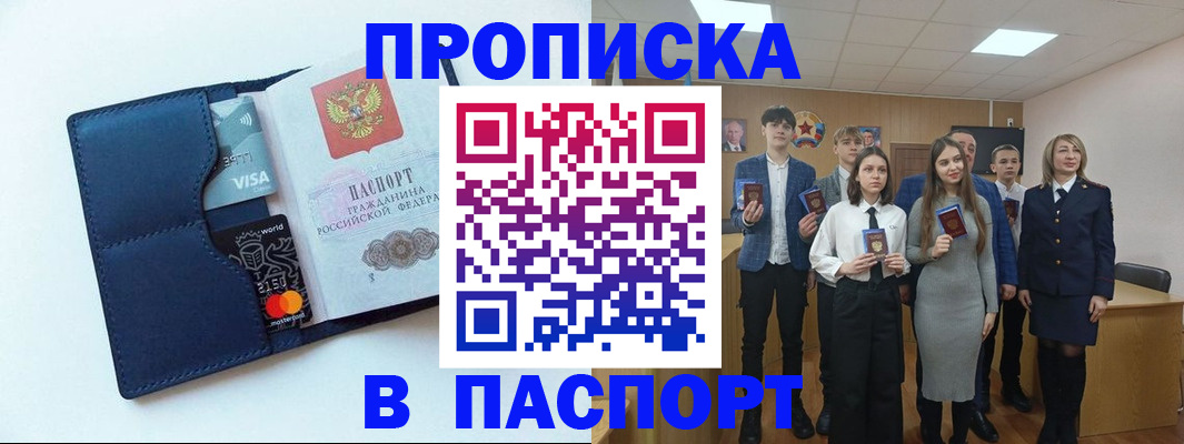 временная регистрация собственник в Краснозаводске