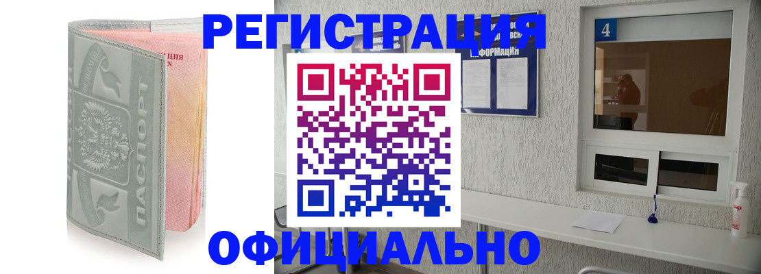 прописка иностранных граждан в Краснозаводске