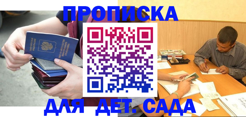 временная регистрация законно в Краснозаводске