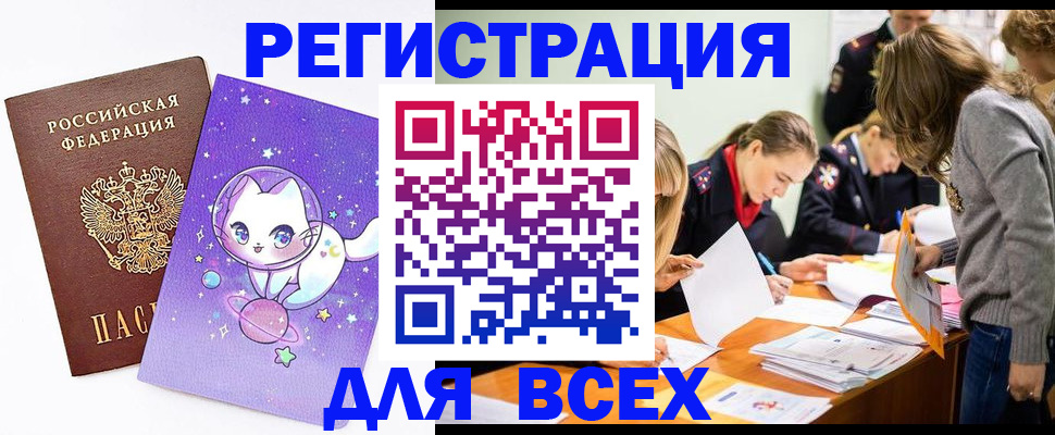 временная регистрация законно в Краснозаводске